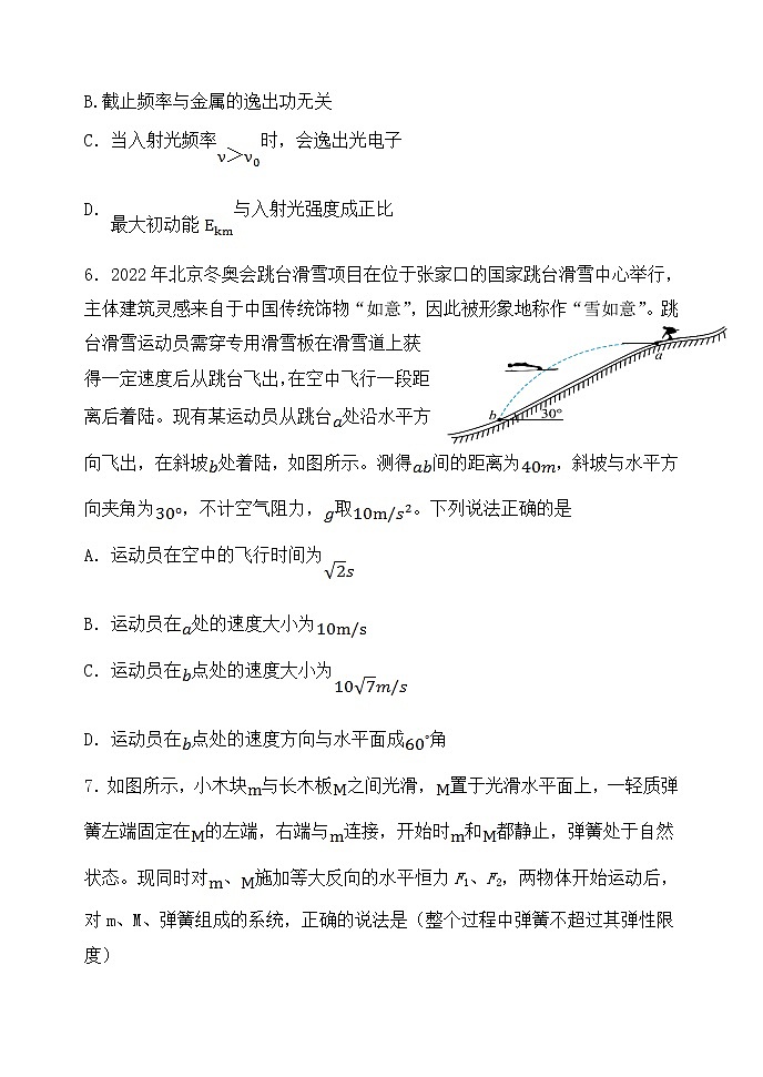 辽宁省六校协作体2021-2022学年高三下学期期初考试物理试题第3页
