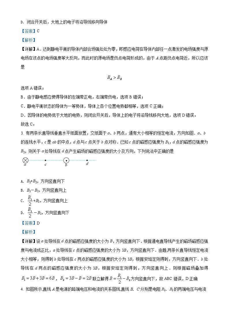 重庆市万州第二高级中学2021-2022学年高二下学期入学考试物理含解析02