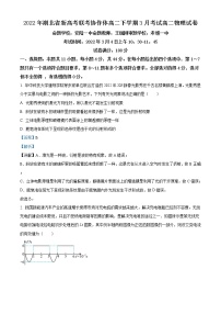湖北省新高考联考协作体2021-2022学年高二下学期3月考试物理含解析
