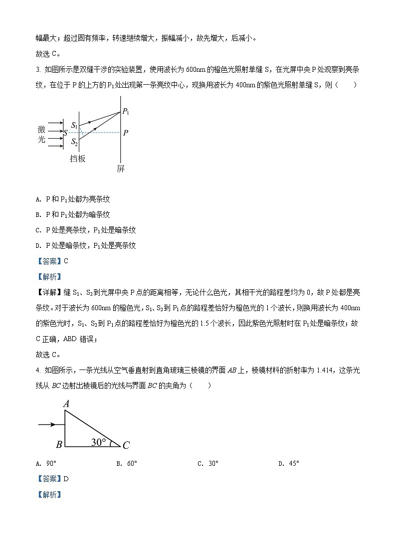 辽宁省辽河油田第二高级中学2021-2022学年高二下学期开学考试物理试题含解析02