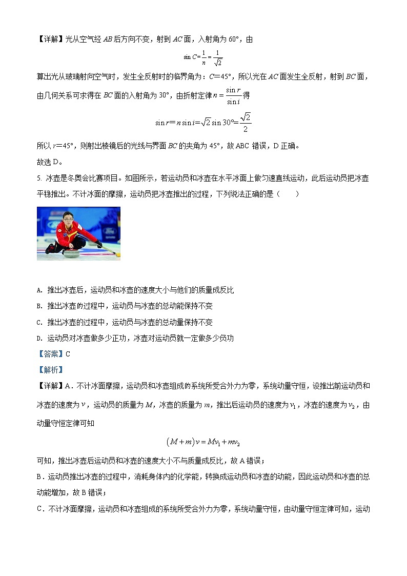 辽宁省辽河油田第二高级中学2021-2022学年高二下学期开学考试物理试题含解析03