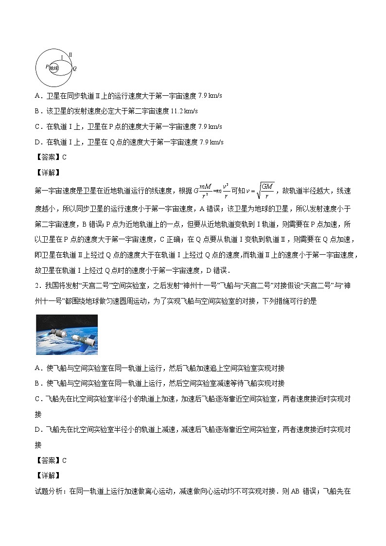 7.5相对论时空观与牛顿力学的局限性 学案 高中物理新人教版必修第二册(2022年)03