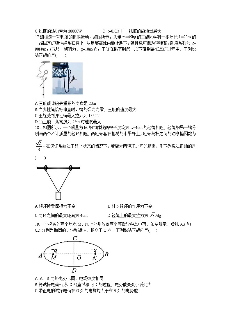 黑龙江省哈尔滨市第三中学2022届高三第一次模拟考试理综物理含答案02