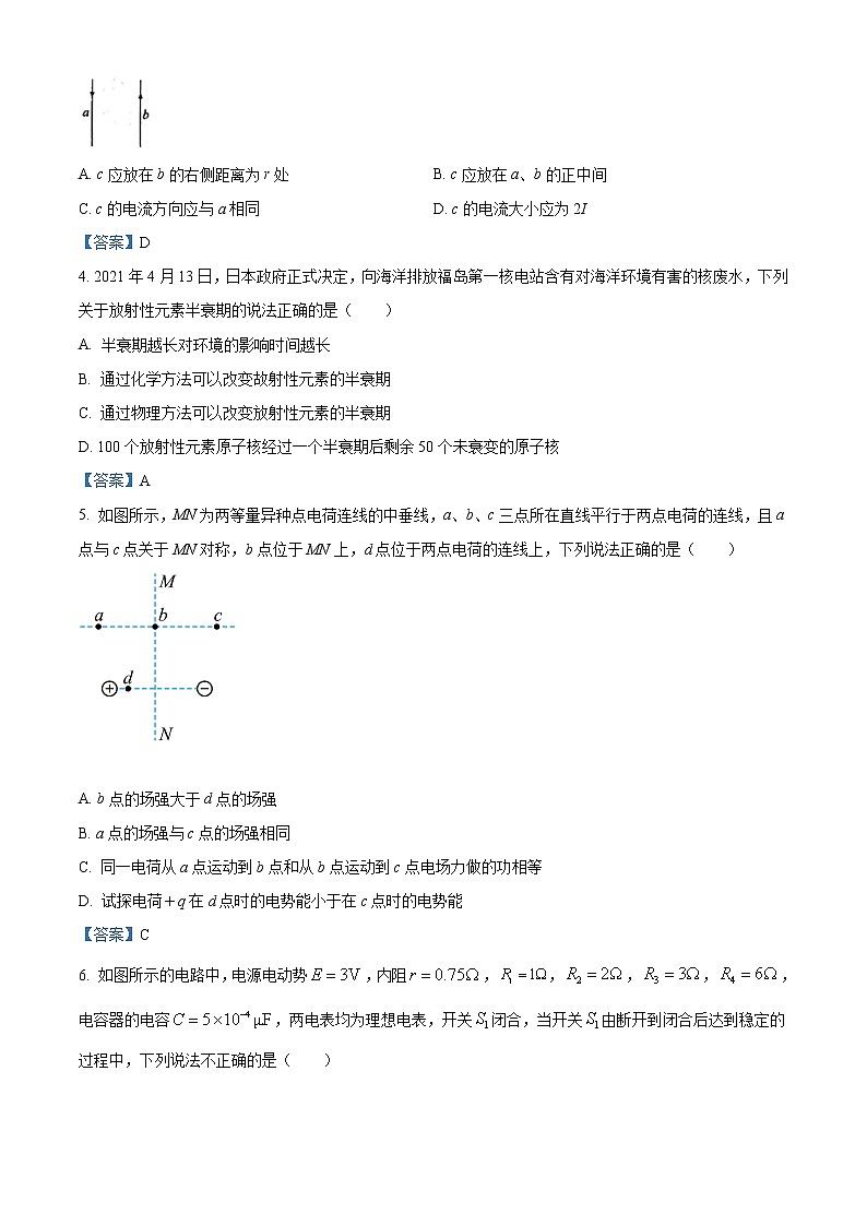 湖南省隆回县第二中学2021-2022学年高三3月月考试题物理含答案第2页