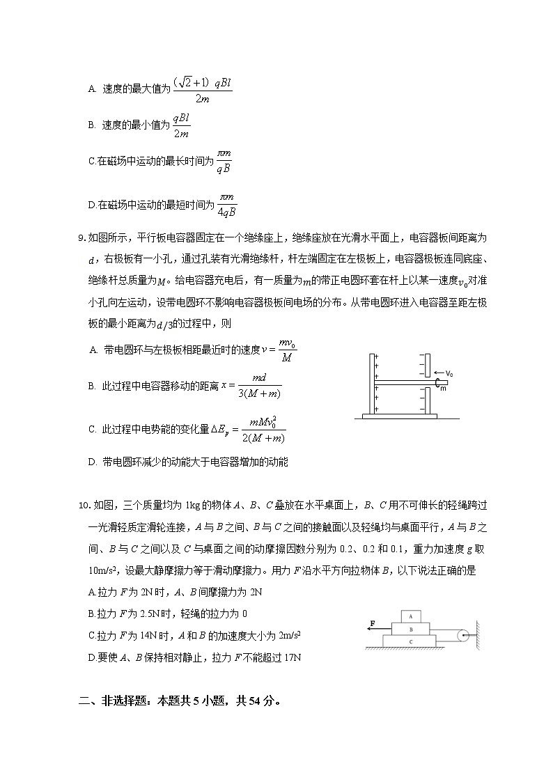 辽宁省沈阳市第二中学2021-2022学年高三下学期寒假验收考试物理试题第3页