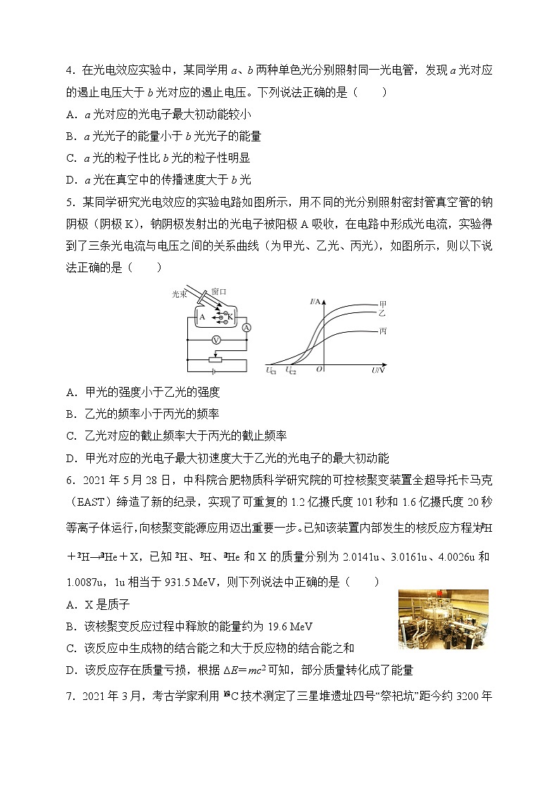 【原创】2022届高考二轮专题训练复习练习题 物理(十五)原子物理02