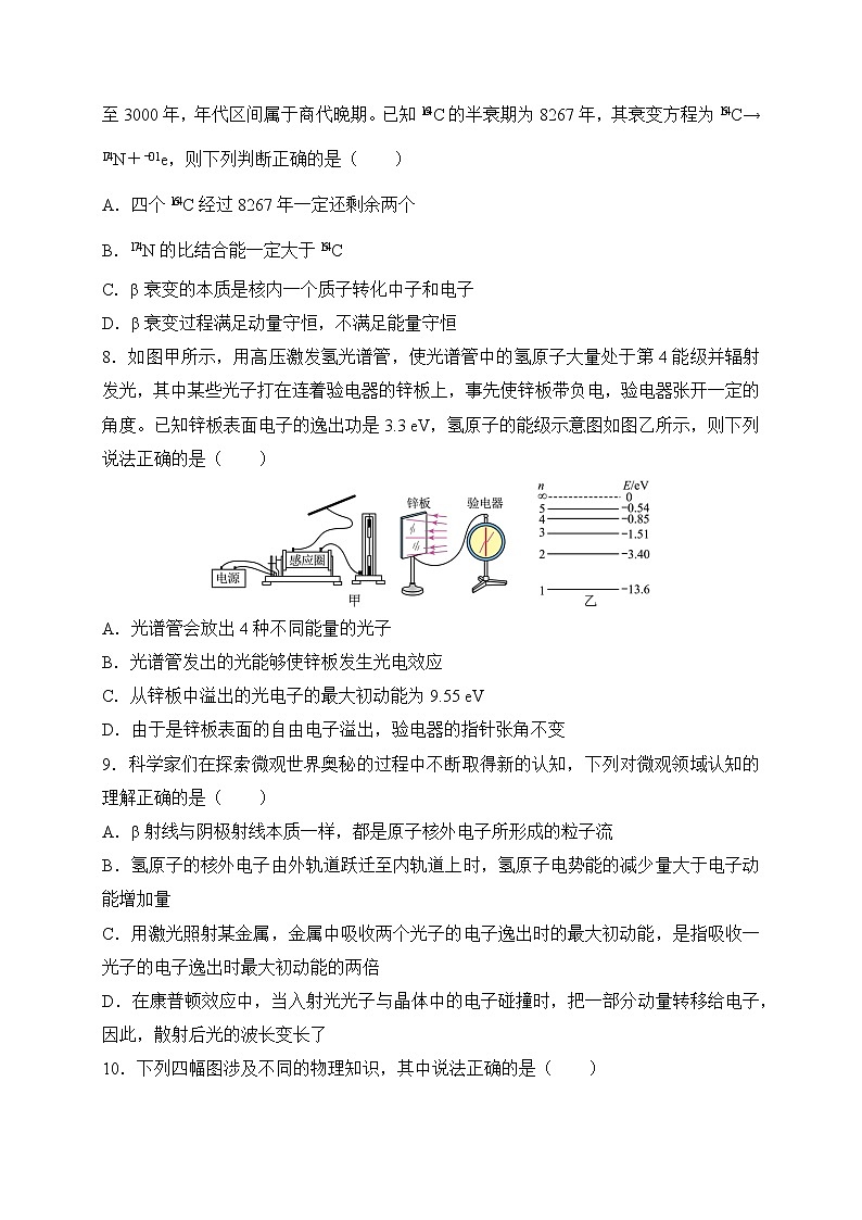 【原创】2022届高考二轮专题训练复习练习题 物理(十五)原子物理03