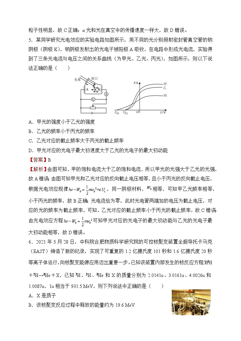 【原创】2022届高考二轮专题训练复习练习题 物理(十五)原子物理03