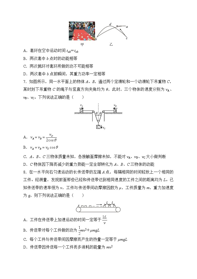 【原創(chuàng)】2022屆高三二輪專題卷 物理（四）功和能 學(xué)生版第3頁