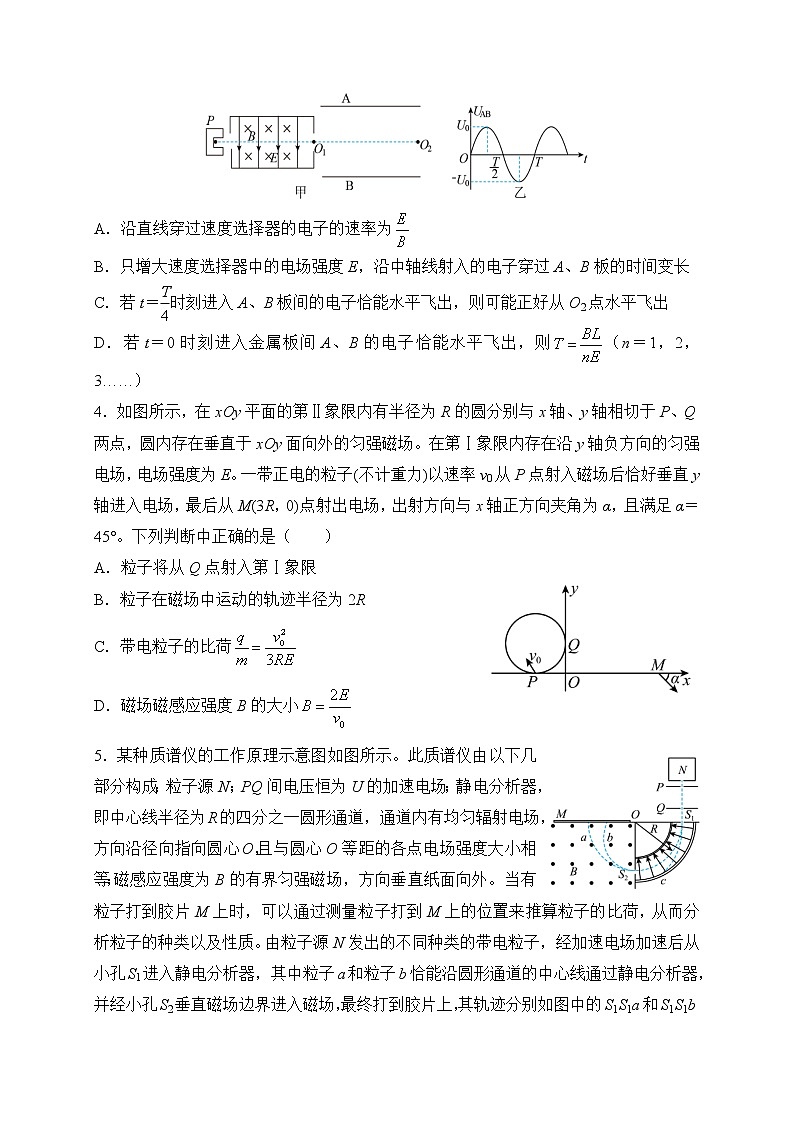 【原创】2022届高三二轮专题卷 物理提升卷2——带电粒子在复合场中运动 学生版第2页