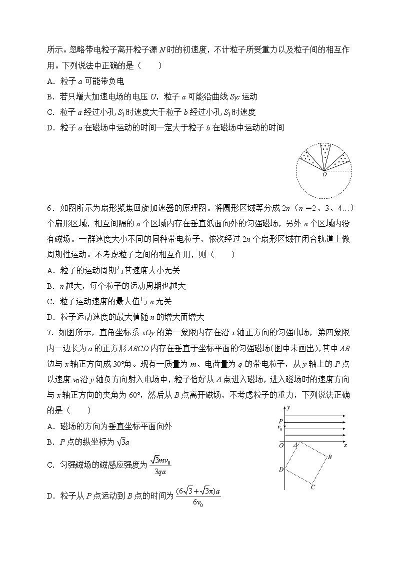 【原创】2022届高三二轮专题卷 物理提升卷2——带电粒子在复合场中运动 学生版第3页
