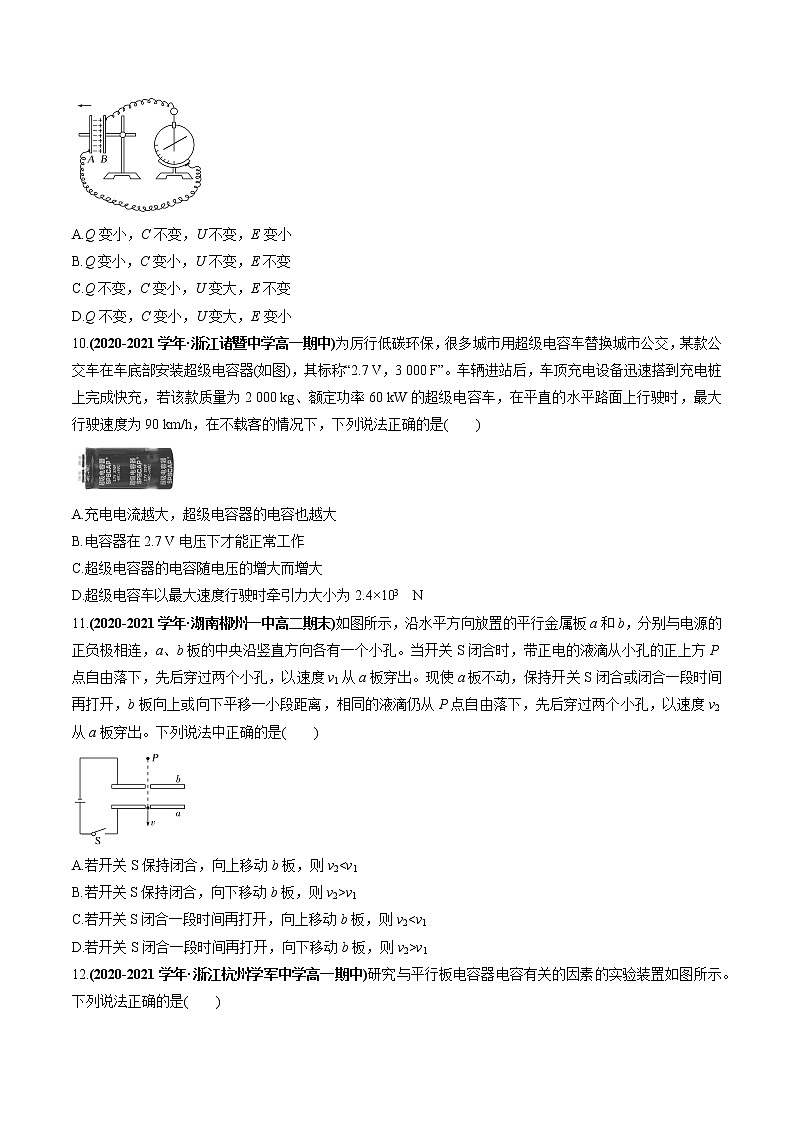 专题06 电容器(原卷版)第3页