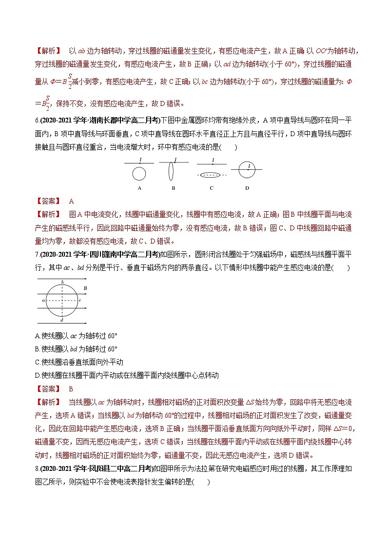 专题15 电磁感应现象及应用(解析版)第3页