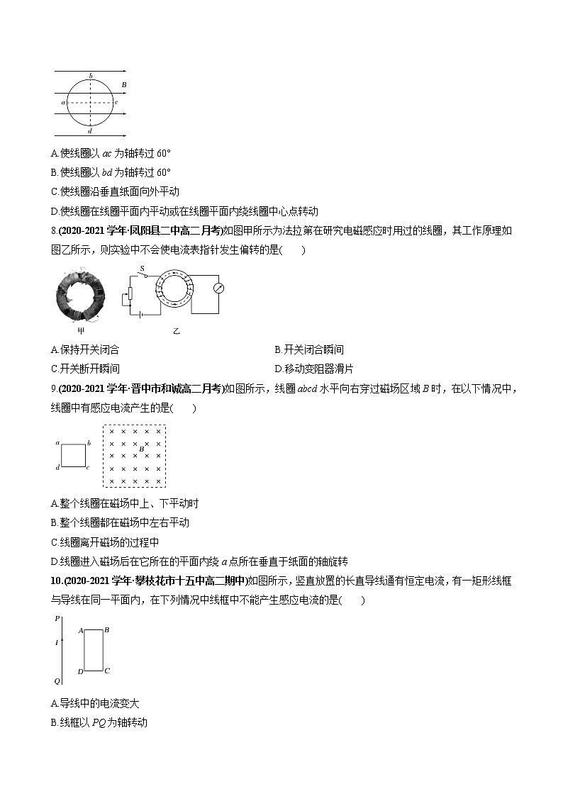 专题15 电磁感应现象及应用(原卷版)第3页