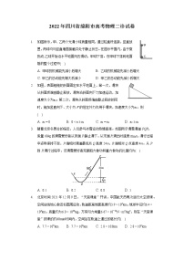 2022年四川省绵阳市高考物理二诊试卷（含答案解析）