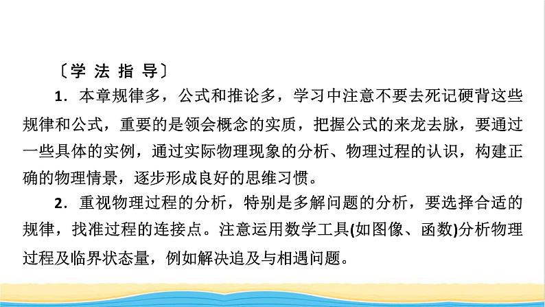 高中物理第二章匀变速直线运动的研究1实验:探究小车速度随时间变化的规律课件新人教版必修第一册第4页