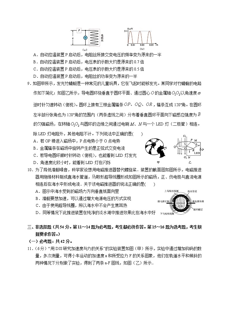 广东省六校联盟(深圳实验等)2021-2022学年高三下学期第四次联考物理试题第3页