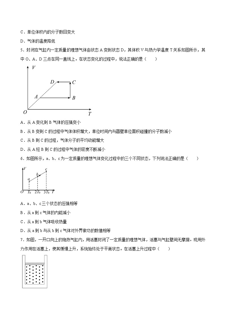 综合复习七 检测 高中物理新人教版选择性必修第三册(2022年)第2页