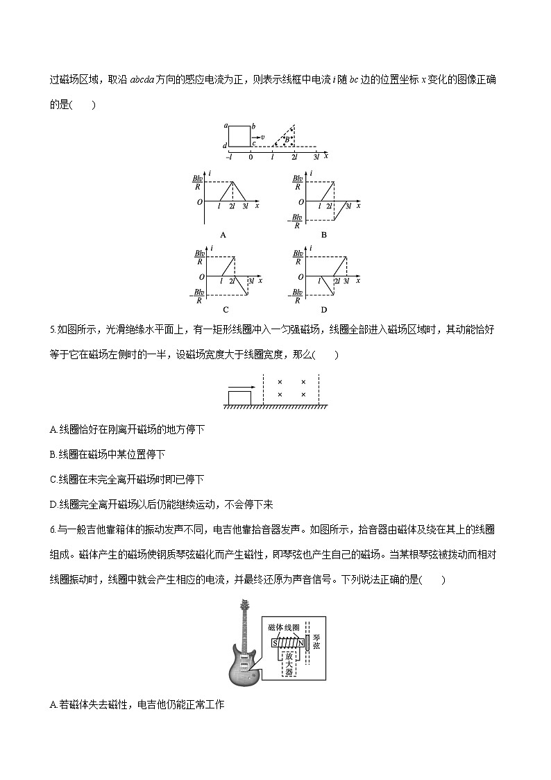 第二章过关检测 高中物理人教版选择性必修第二册(2022年)第2页