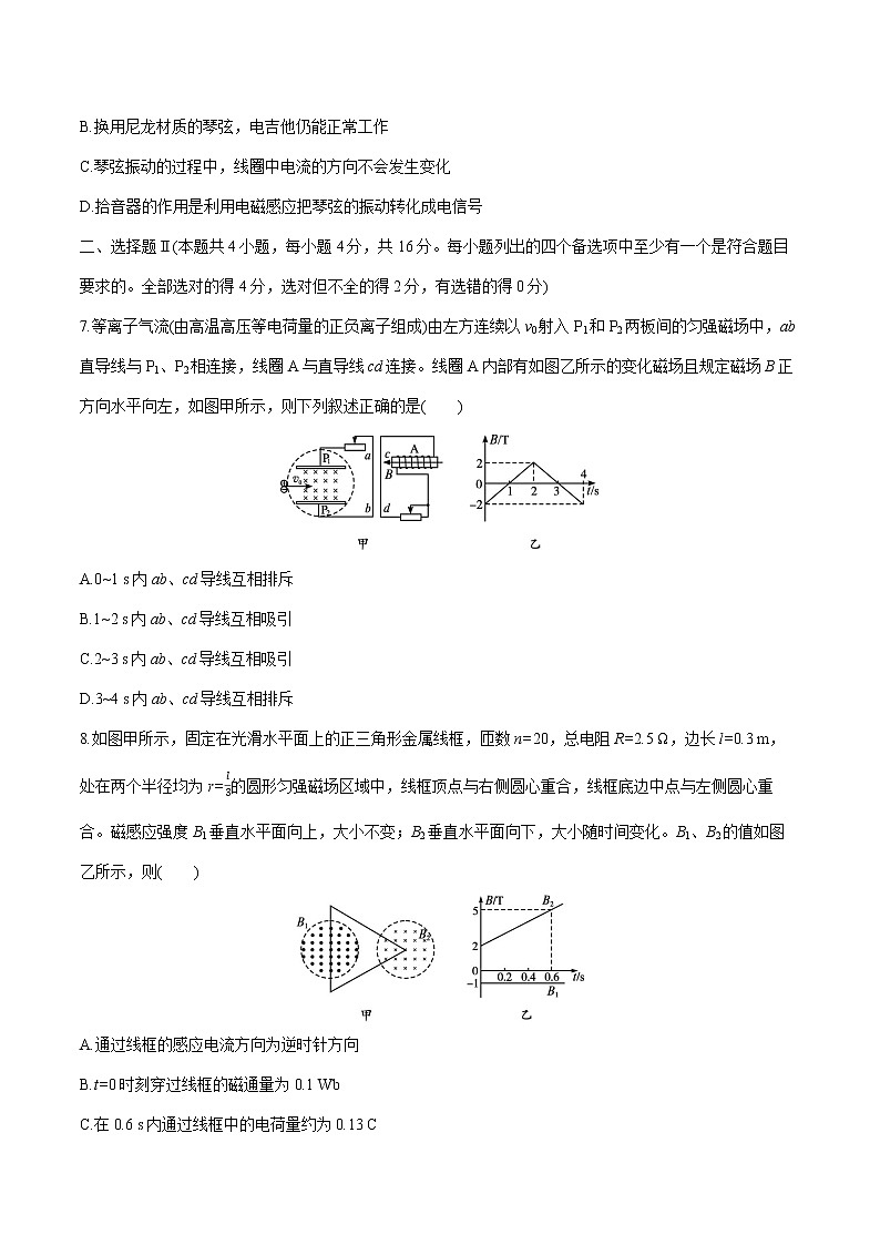第二章过关检测 高中物理人教版选择性必修第二册(2022年)第3页