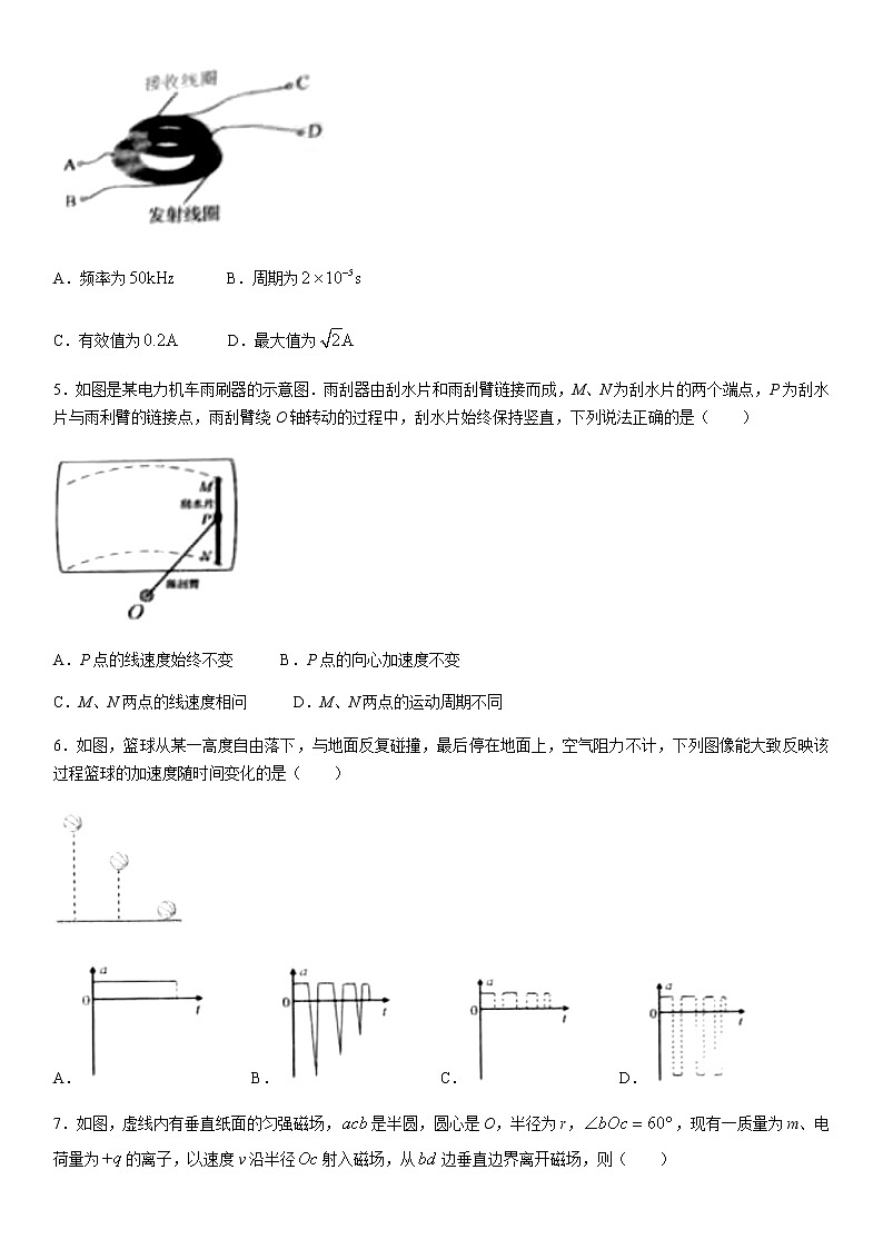2022届广东省广州市高三一模物理试题含答案第2页