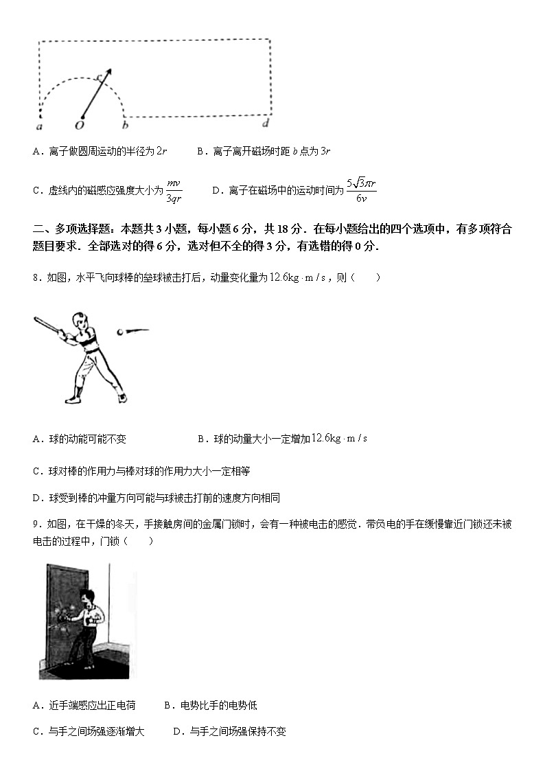 2022届广东省广州市高三一模物理试题含答案第3页