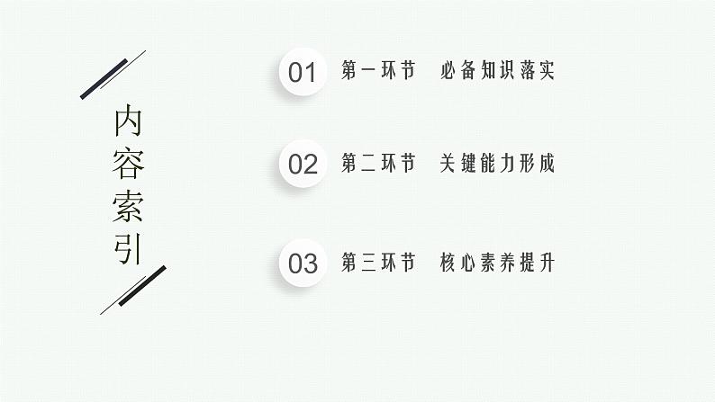 人教版新高考物理一轮总复习-- 曲线运动 运动的合成与分解课件PPT04