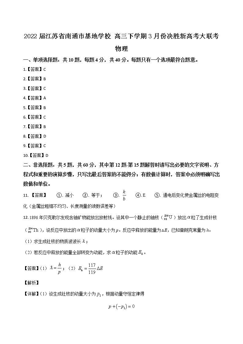 答案第1页