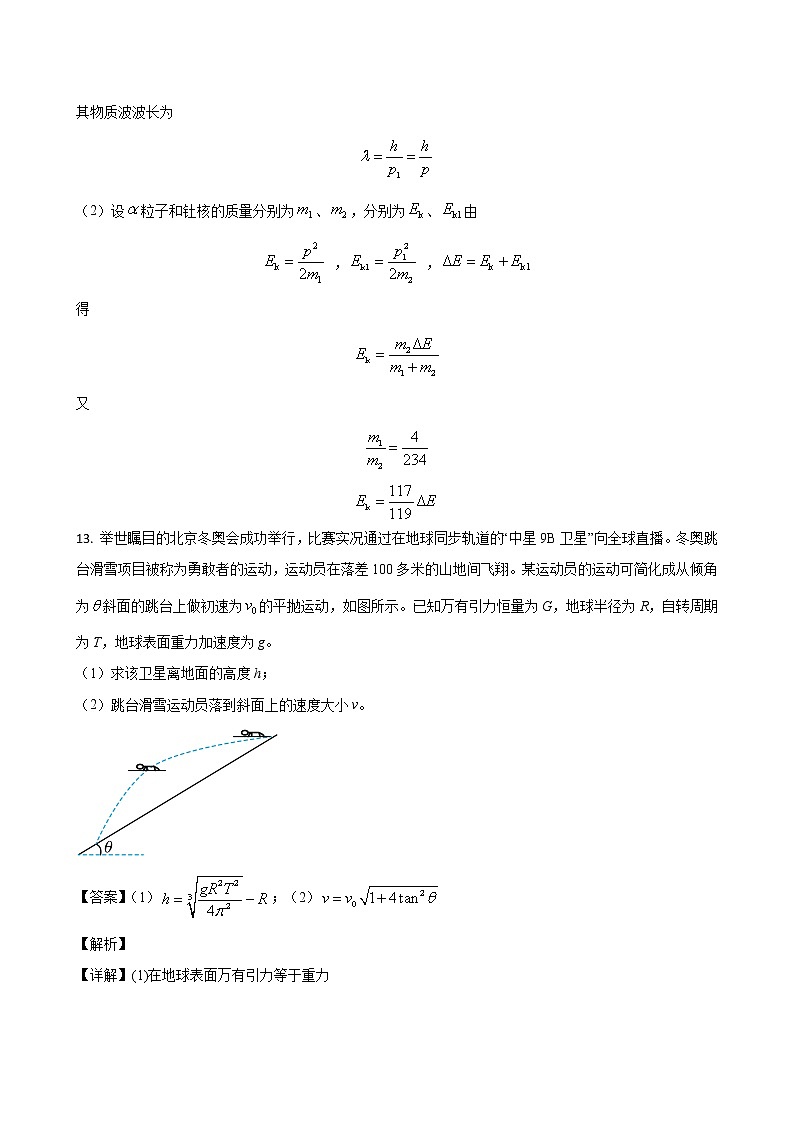 答案第2页