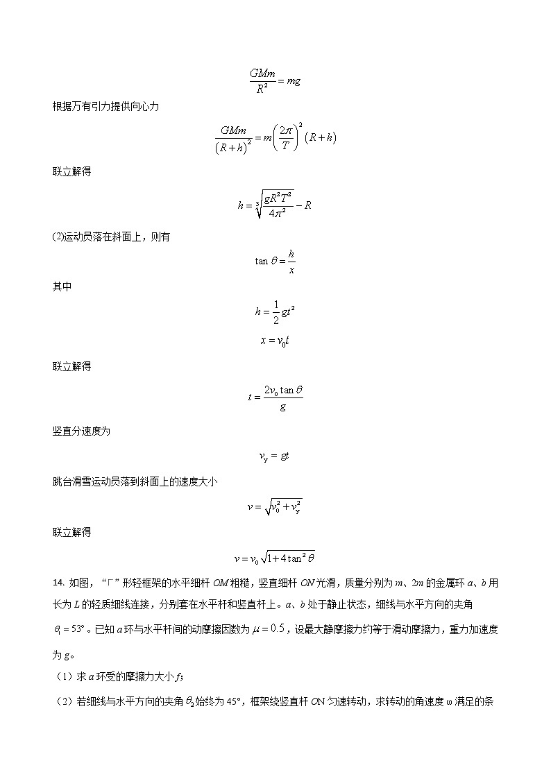 答案第3页
