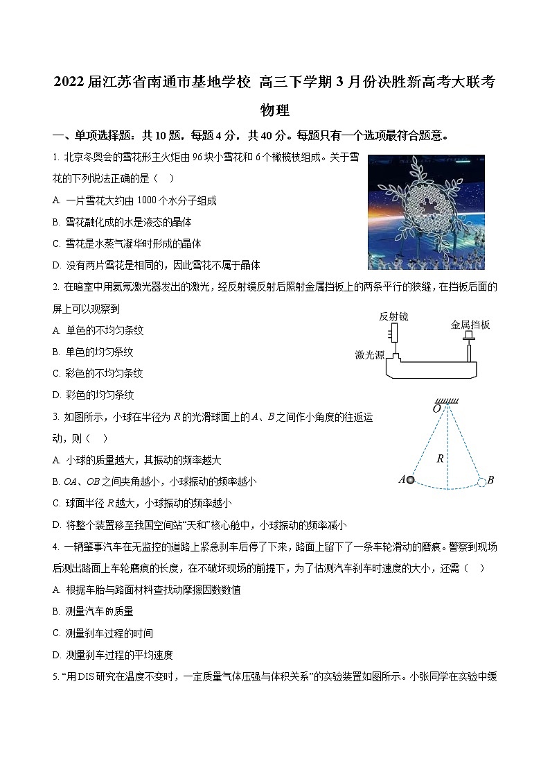物理试题第1页