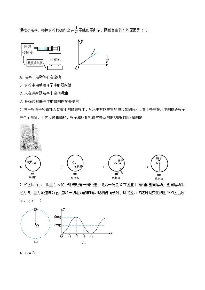 物理试题第2页