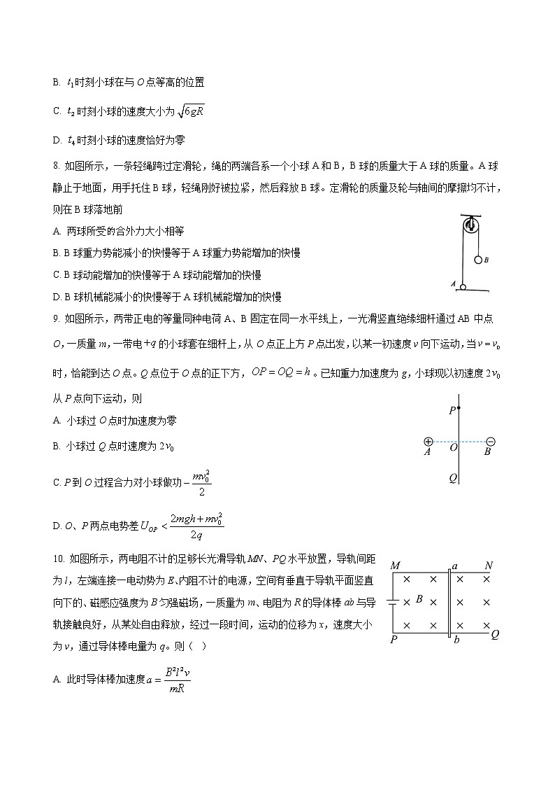 物理试题第3页