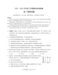 2021-2022学年湖北省荆门市高二上学期期末质量检测物理试题（PDF版）