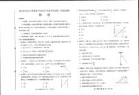 2022届河北省唐山市高三下学期第一次模拟考试 物理试题 PDF版