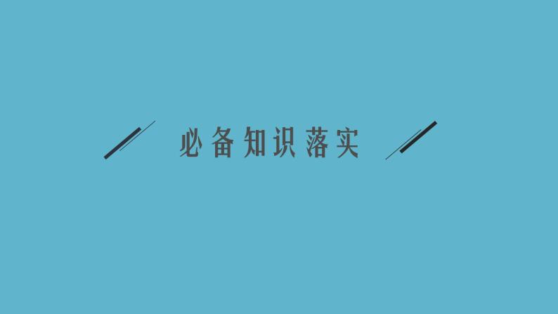 人教版新高考物理一轮总复习--实验2　探究弹簧弹力与形变量的关系课件PPT03