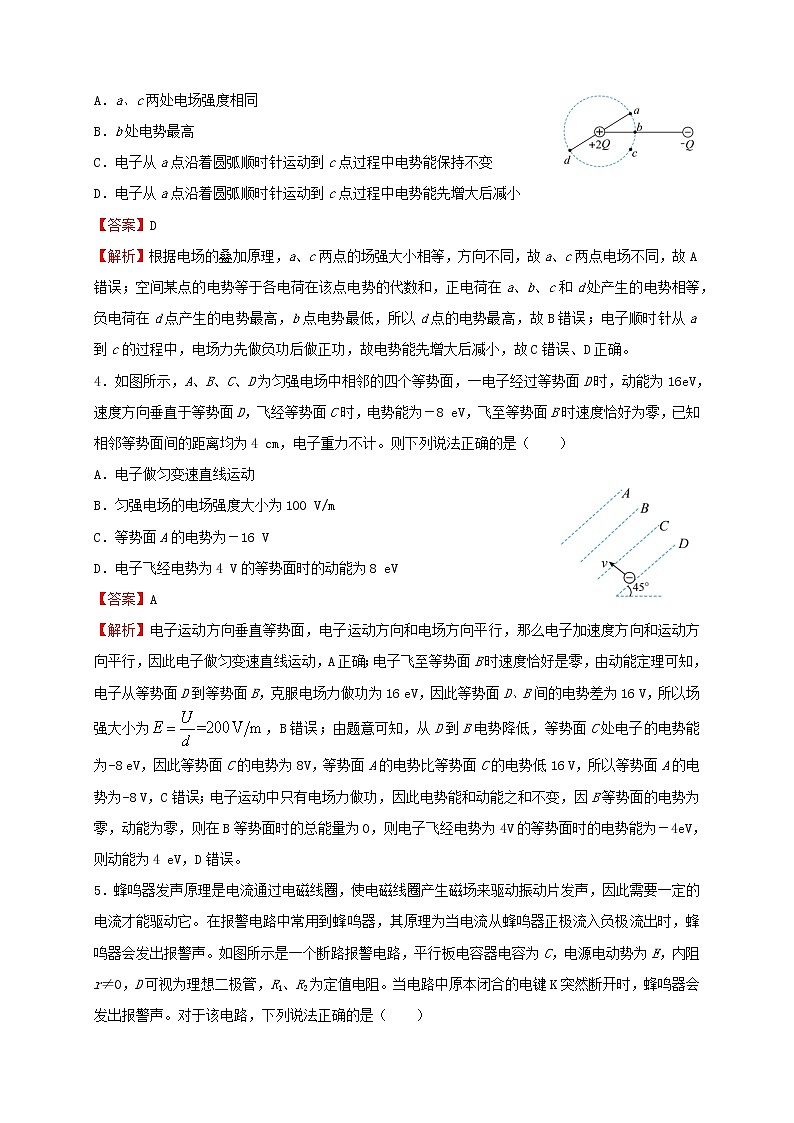2022届高考物理二轮专题复习6力与物体的平衡第2页