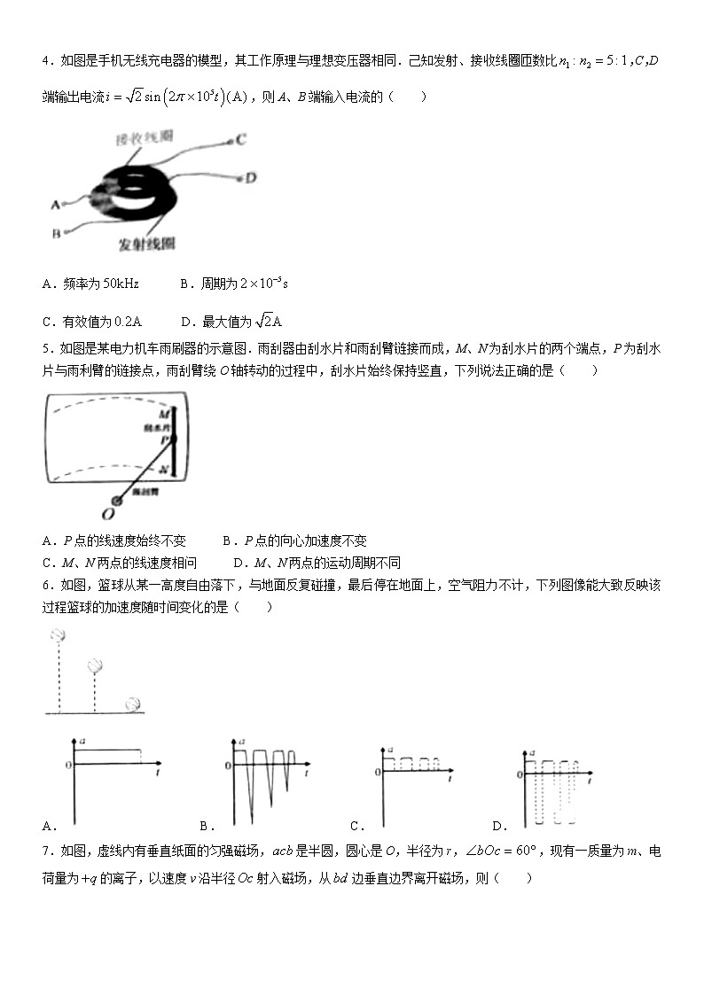 广东省广州市2022届高三一模试题 物理 试题 含答案第2页