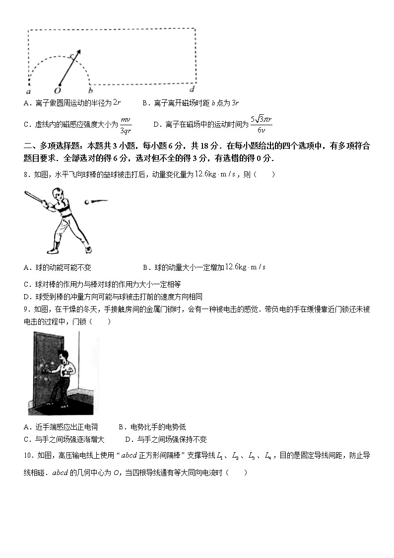 广东省广州市2022届高三一模试题 物理 试题 含答案第3页