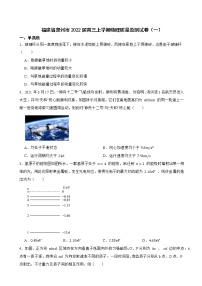 2022届福建省泉州市高三上学期物理质量监测试卷（一）（解析版）