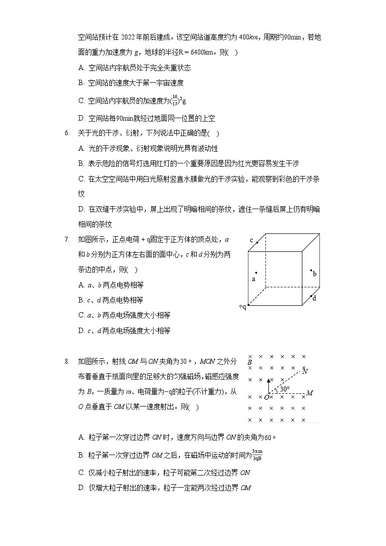 2022年福建省四地市高考物理一模试卷(含答案)第2页