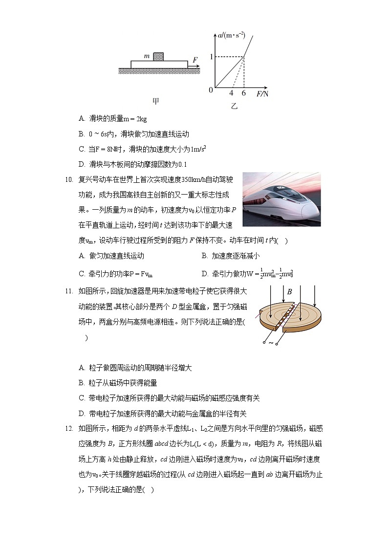 2022年陕西省咸阳市武功县高考物理一模试卷(含答案)03