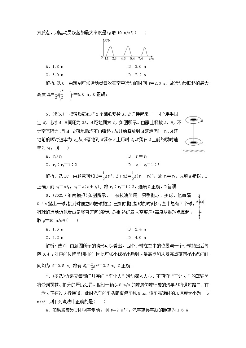 高考物理联考模拟汇编专题二匀变速直线运动的规律含解析02