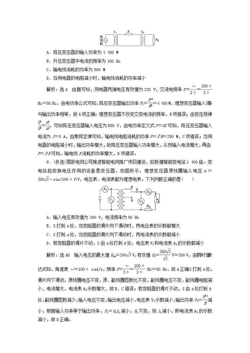 高考物理联考模拟汇编专题三十七理想变压器与远距离输电含解析03