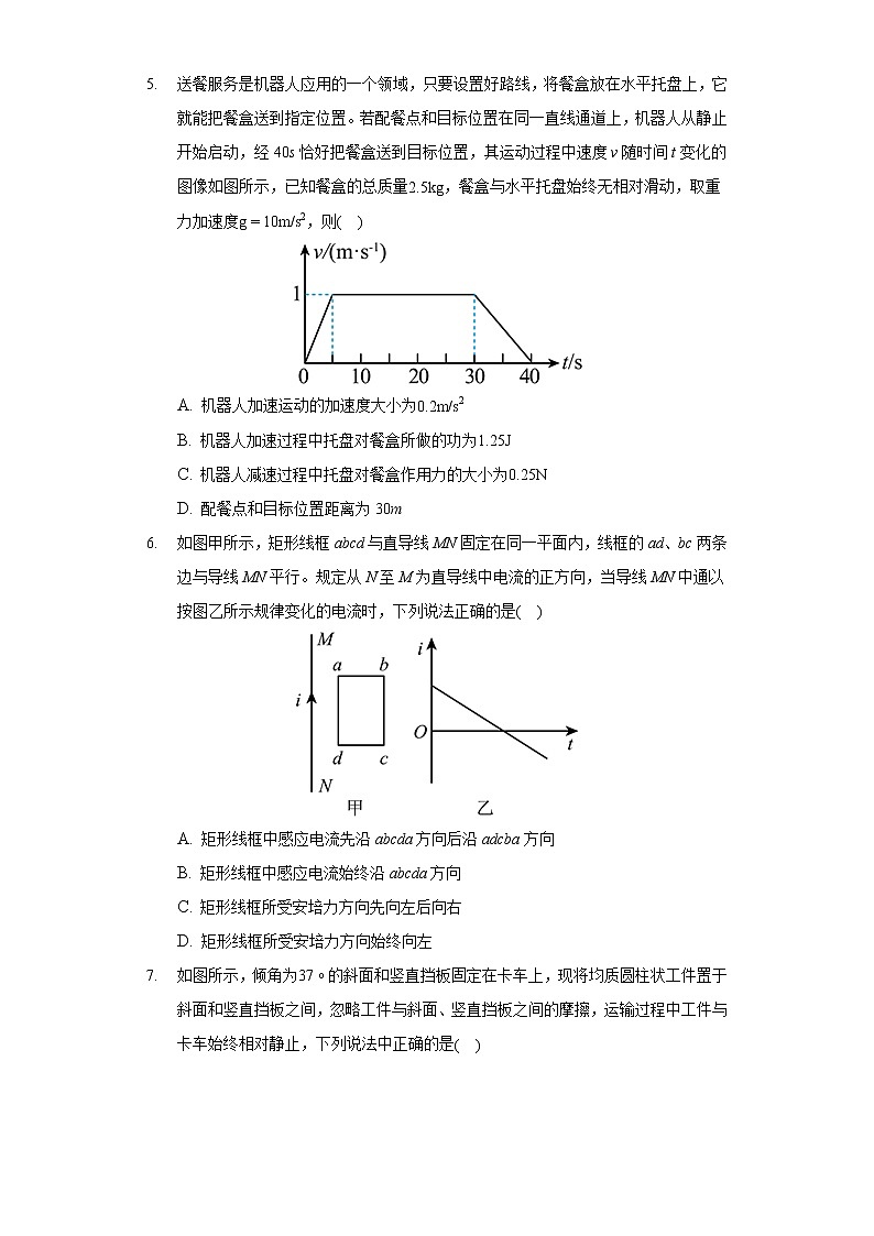 2022年云南省昆明市高考物理一模试卷02