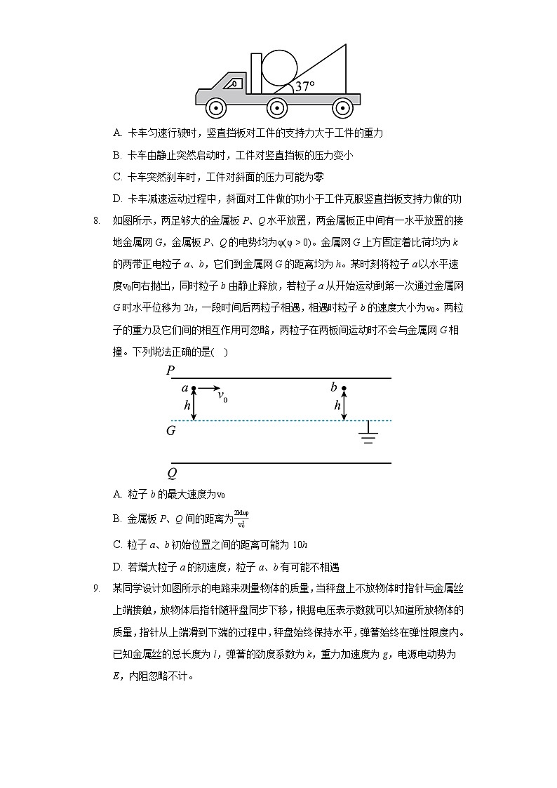 2022年云南省昆明市高考物理一模试卷03