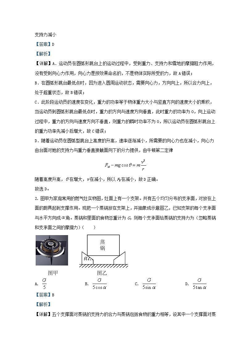 四川省成都市2022届高三理综物理下学期二诊模拟考试二模练习题02