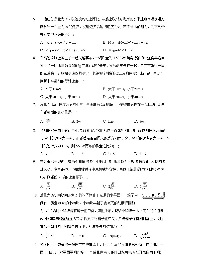 2020-2021學(xué)年河北省張家口市尚義一中高二(下)期中物理試卷第2頁