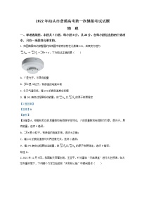 2022汕頭高三下學(xué)期第一次模擬考試物理含解析