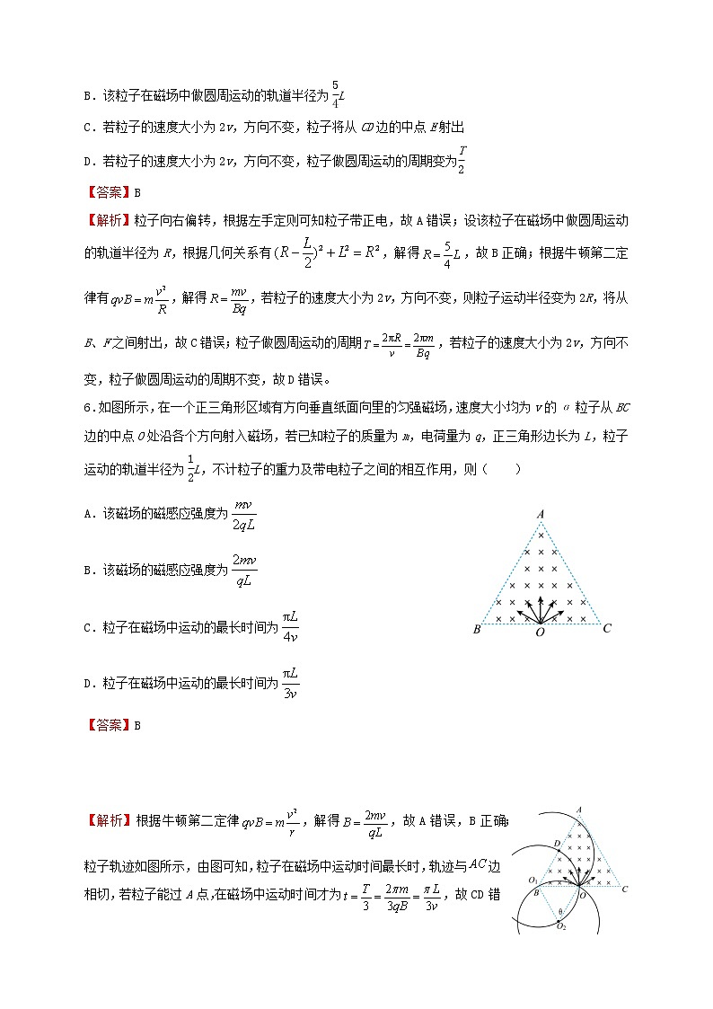 2022届高考物理二轮专题复习7磁场的性质及带电粒子在磁场中运动第3页
